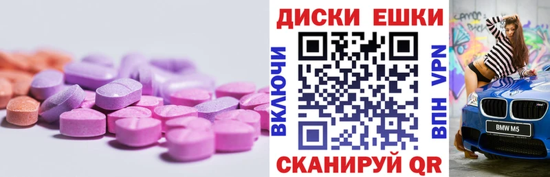 Ecstasy круглые  Новохопёрск 