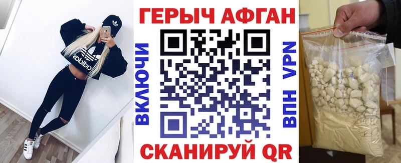 Героин афганец  Новохопёрск 