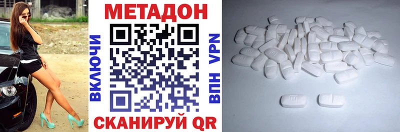 МЕТАДОН белоснежный  Новохопёрск 